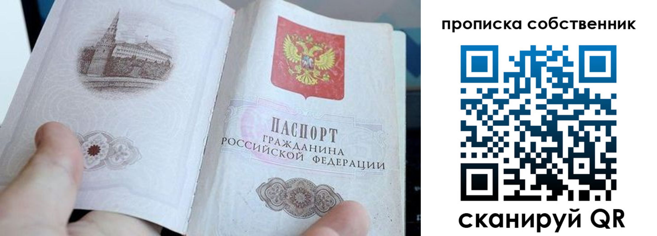 временная регистрация в квартире в Лыткарино