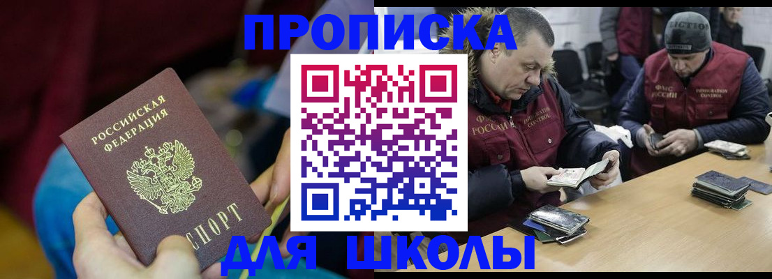 прописка регистрация в Лыткарино