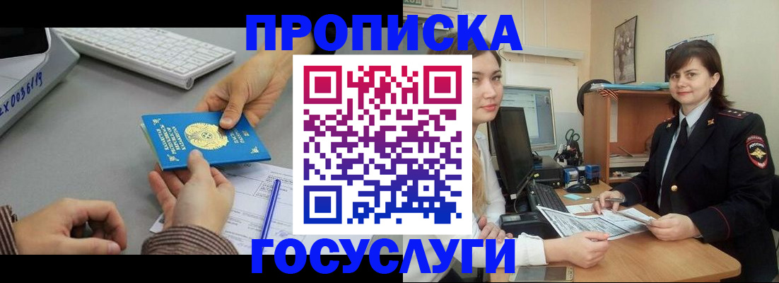 миграционный учет в Лыткарино
