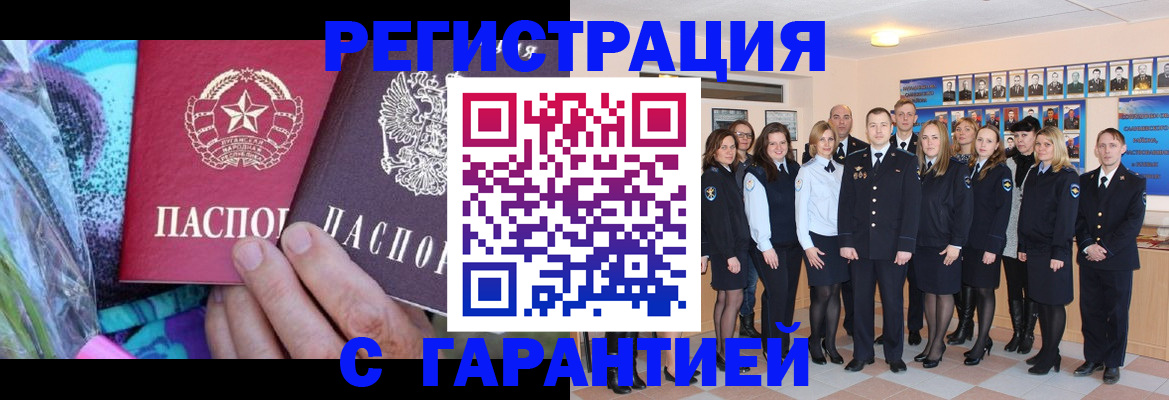 прописка регистрация в Лыткарино