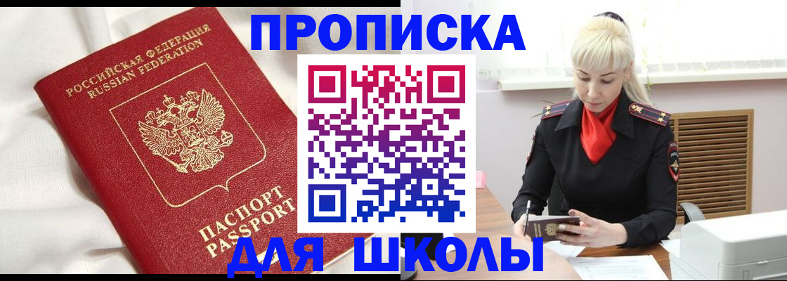 прописка паспорт в Лыткарино