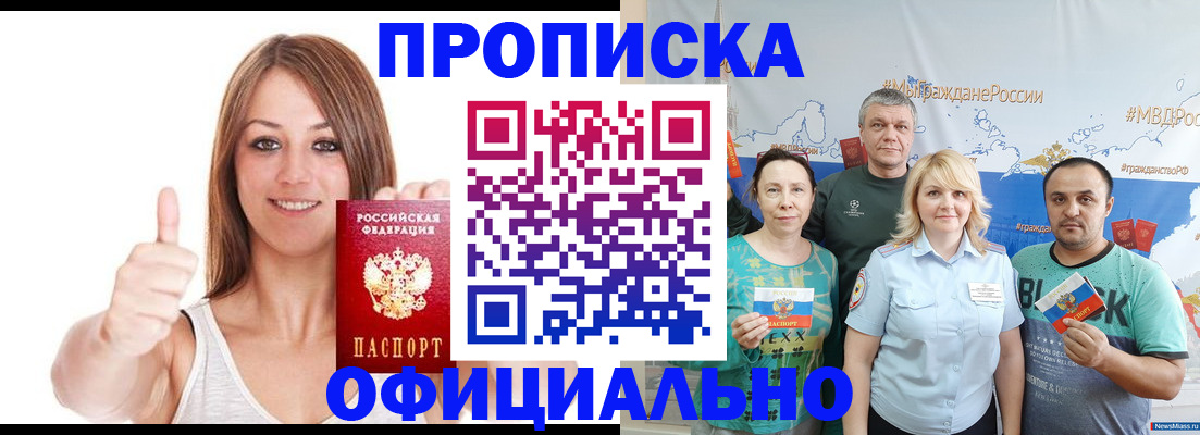 прописка штамп в Лыткарино